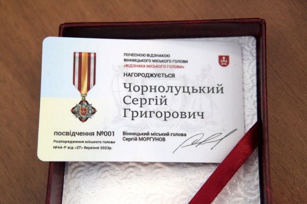 Керівника виконкому Вінницької міськради провели на пенсію та вручили Подяку                    
