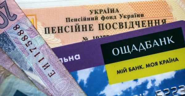 І знову накопичувальні пенсії: скільки доведеться платити працюючим українцям